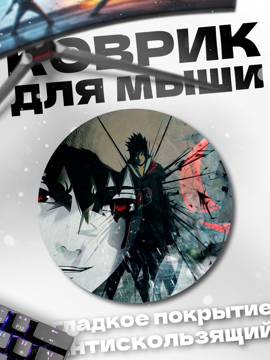 Коврик круглый Аниме демон