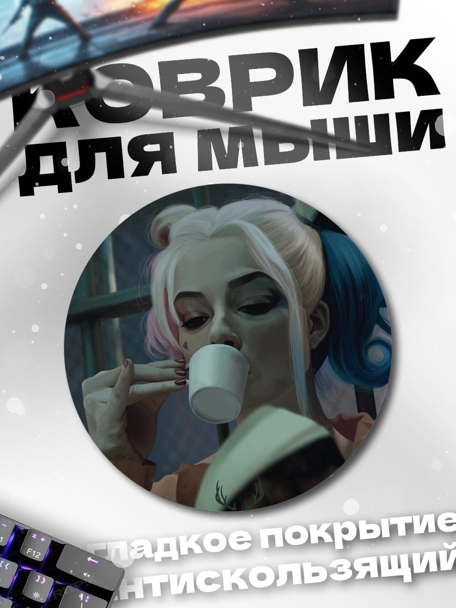 Коврик круглый Харли Квинн