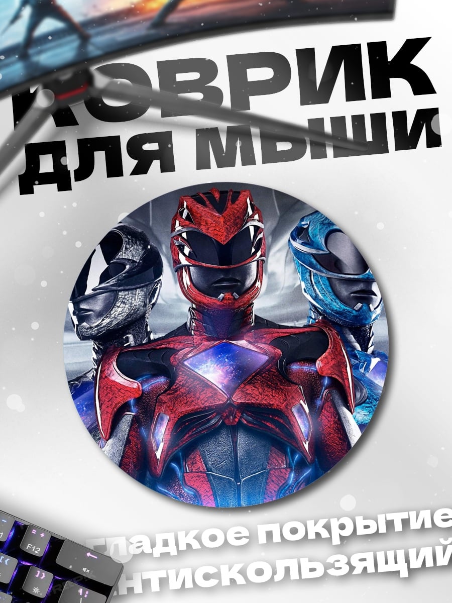 Коврик круглый Команда супергероев