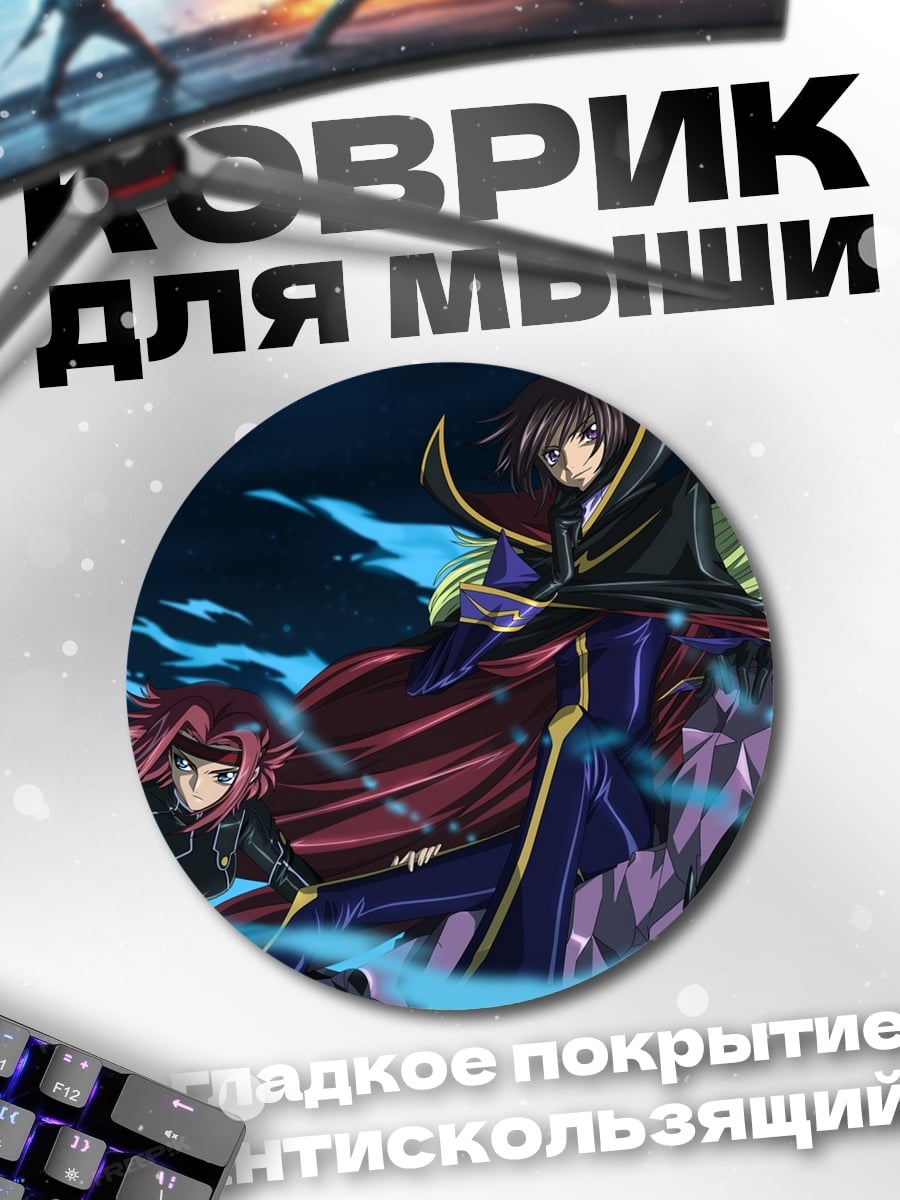 Коврик круглый Аниме персонажи в синем
