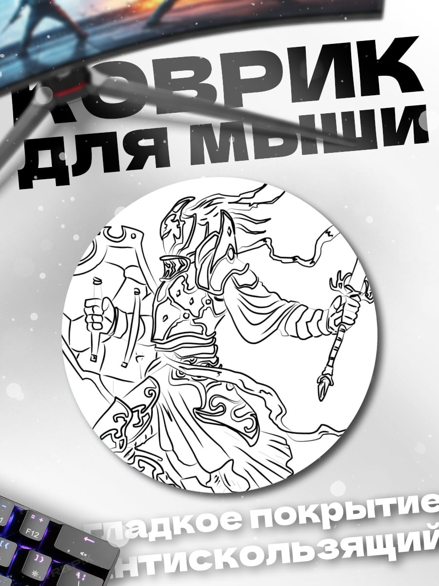 Коврик круглый Воин со щитом