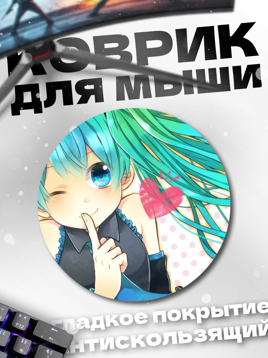 Коврик круглый Мику Хацунэ
