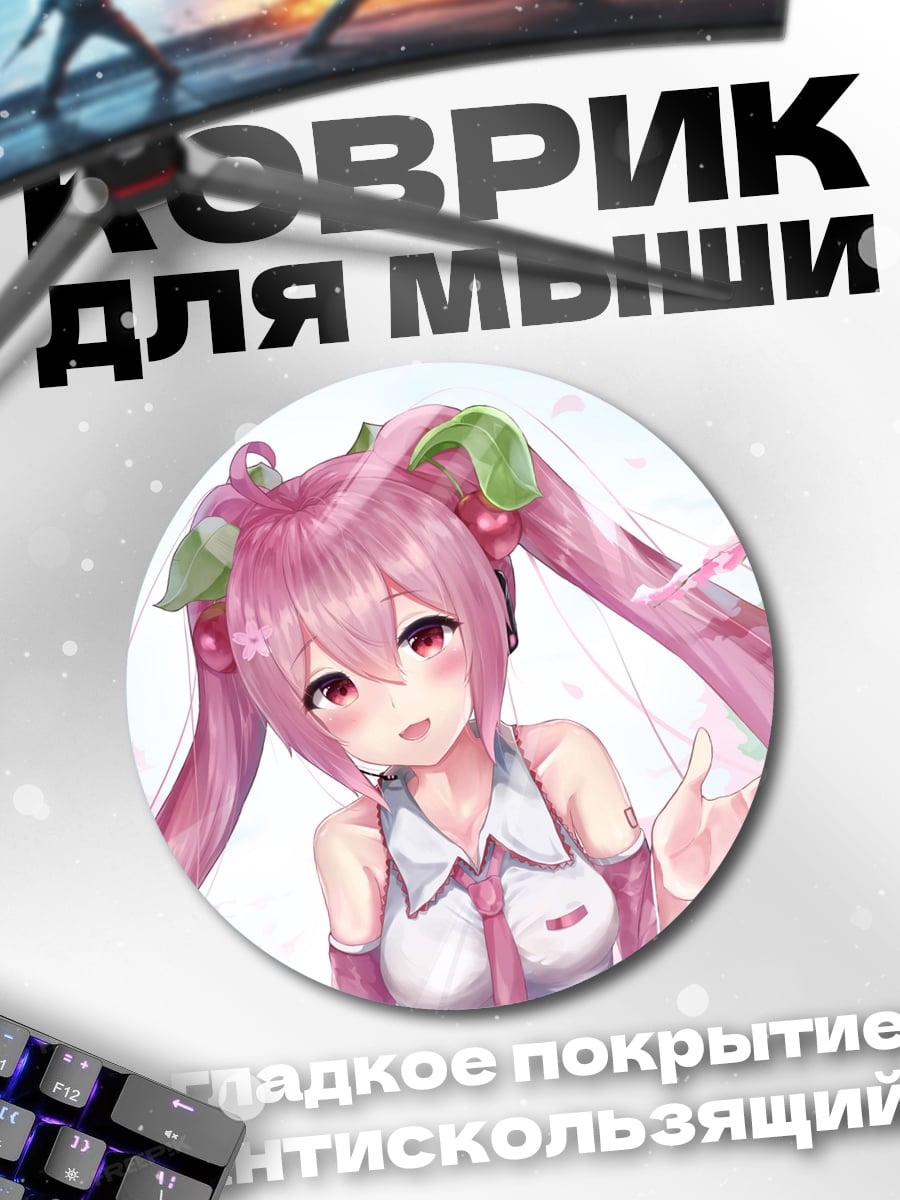 Коврик круглый аниме девушка вишня