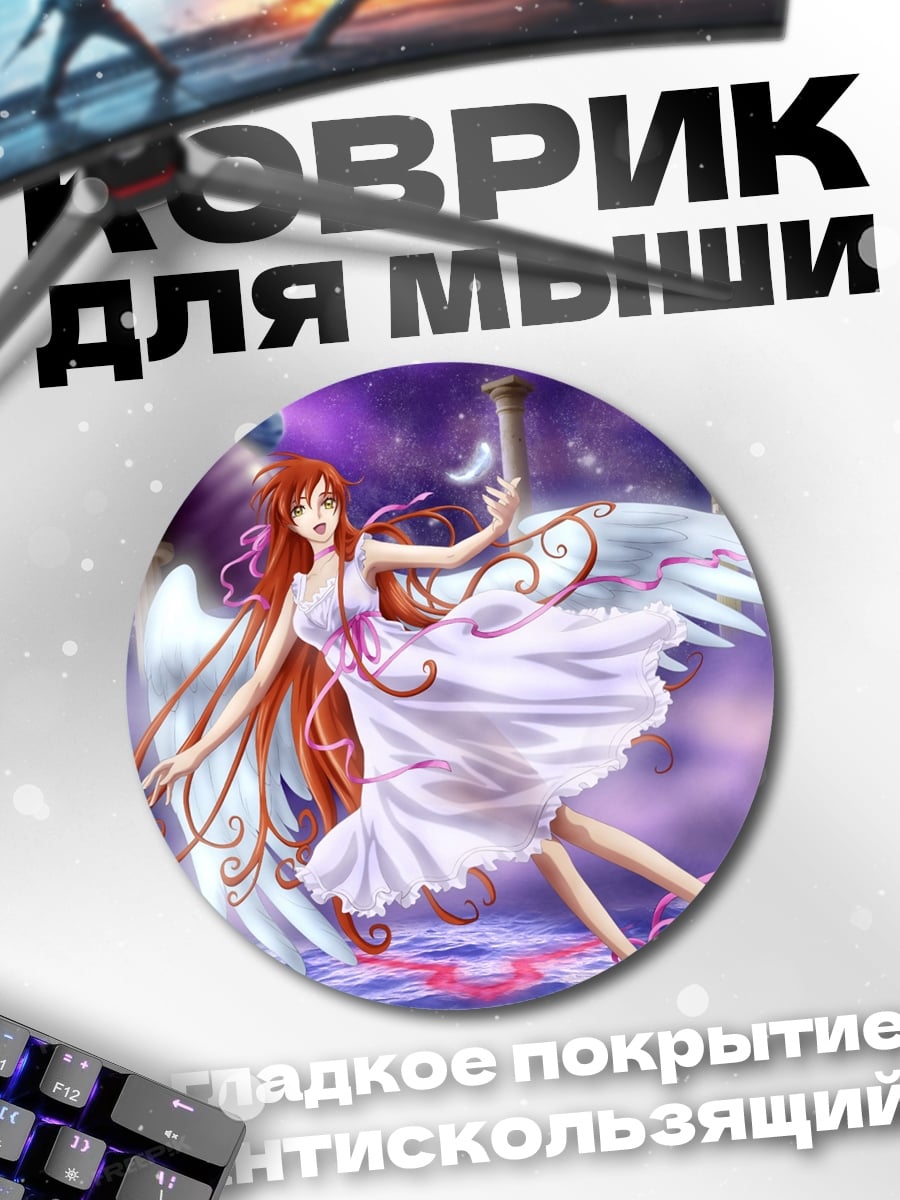 Коврик круглый ангел в небе