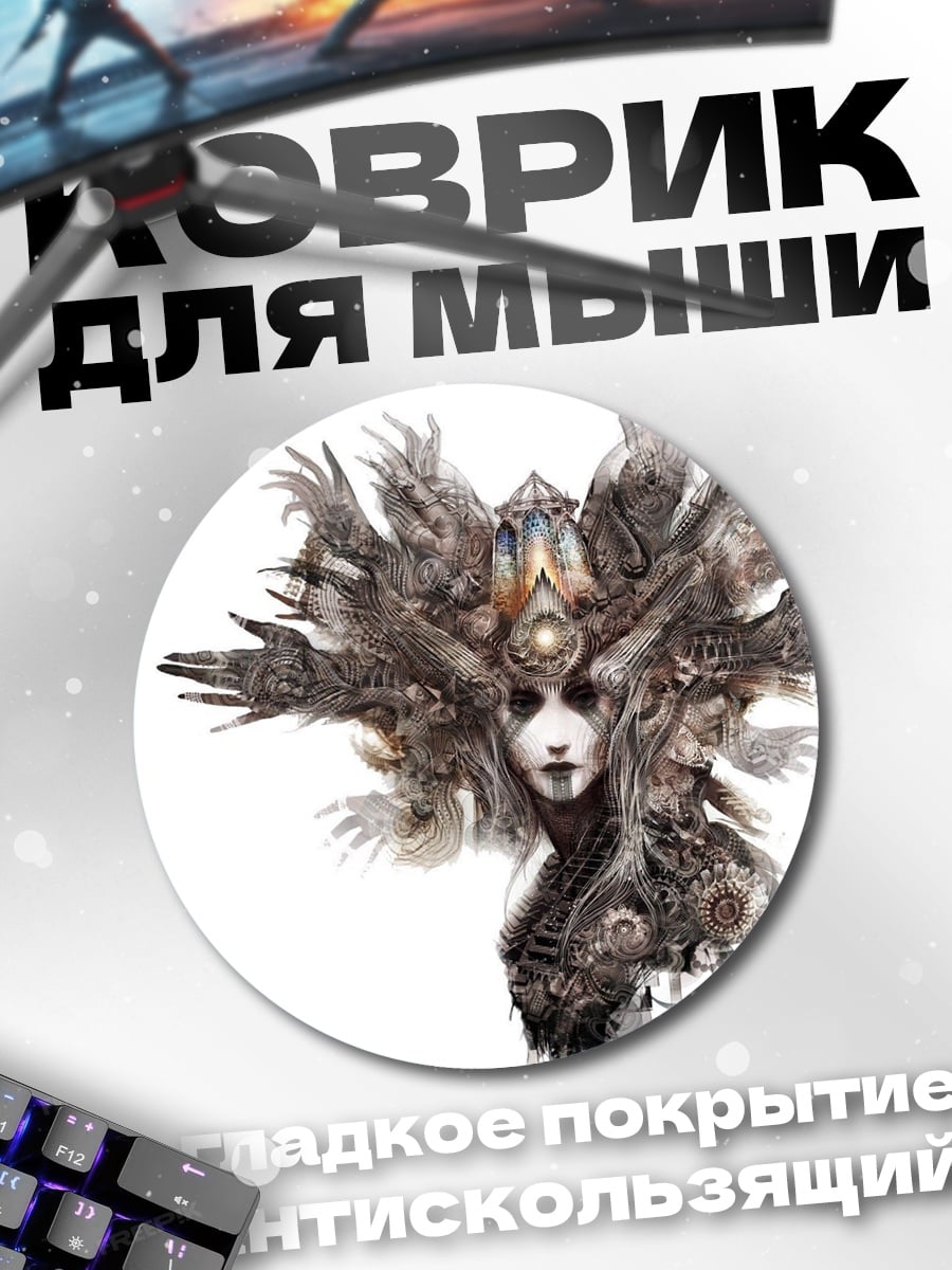 Коврик круглый девушка с перьями