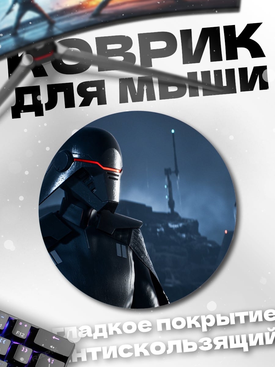 Коврик круглый Инквизитор Звёздные Войны