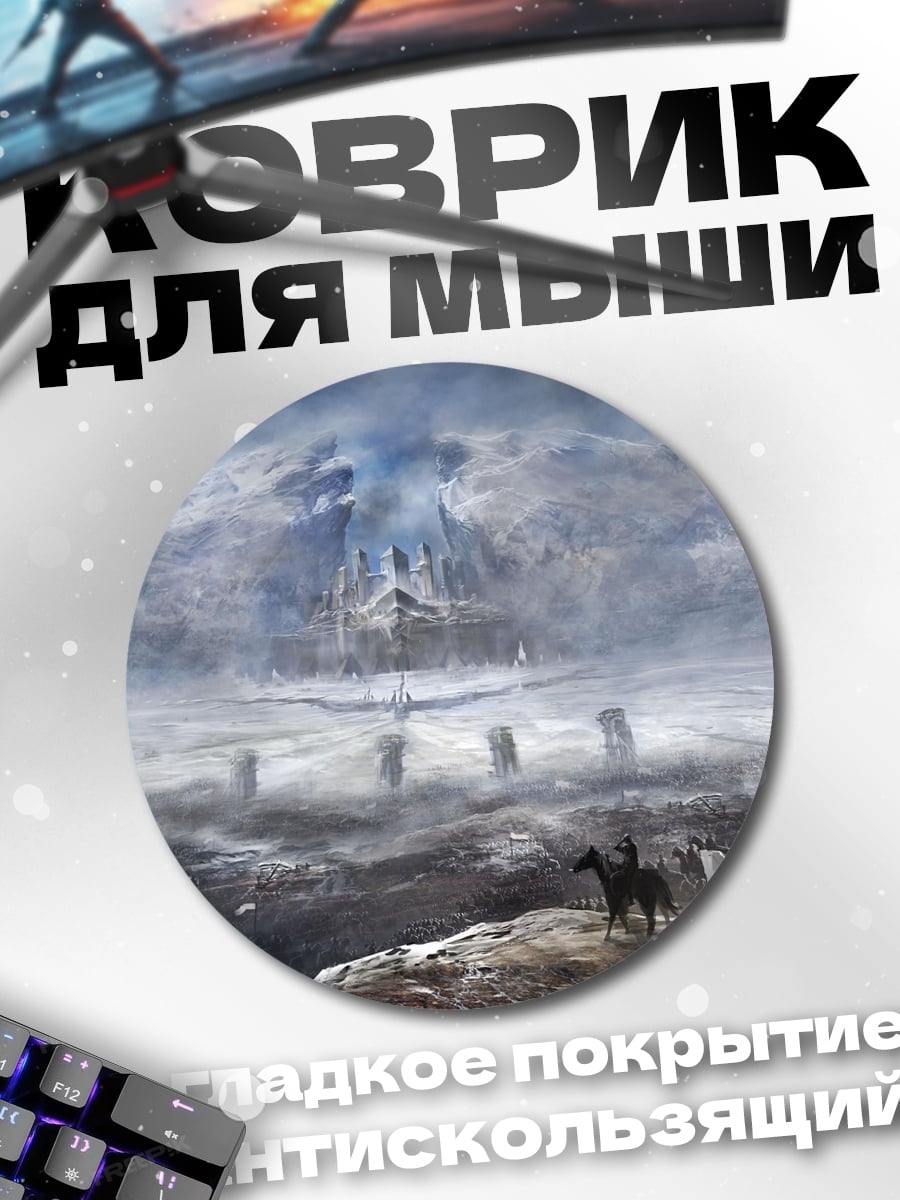 Коврик круглый Туманная горная долина