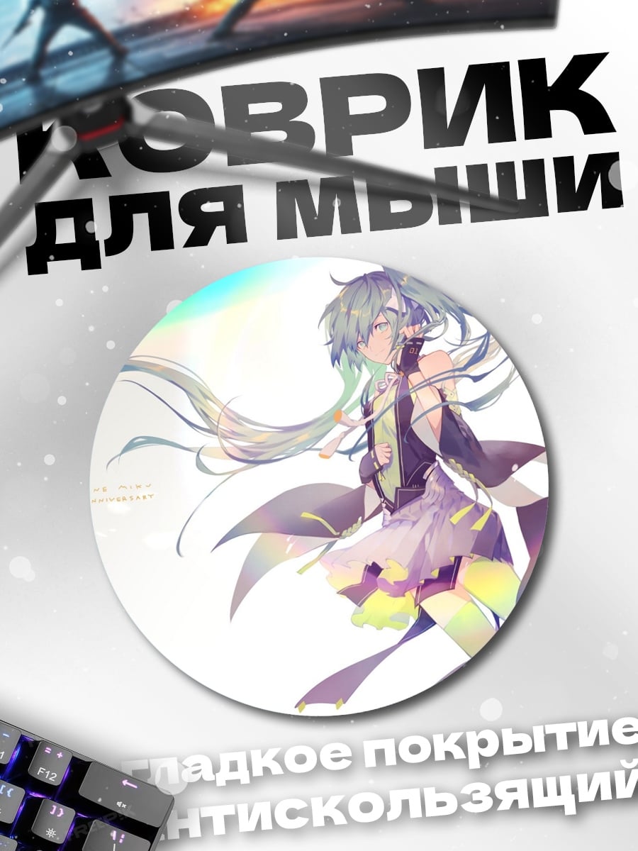 Коврик круглый Аниме девушка в полете