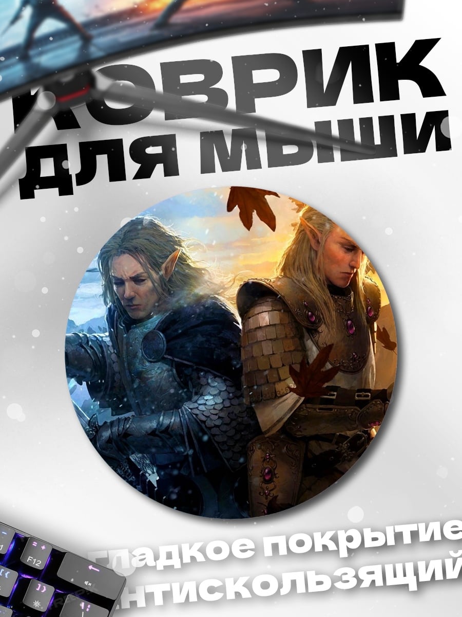 Коврик круглый Эльфы зимы и осени