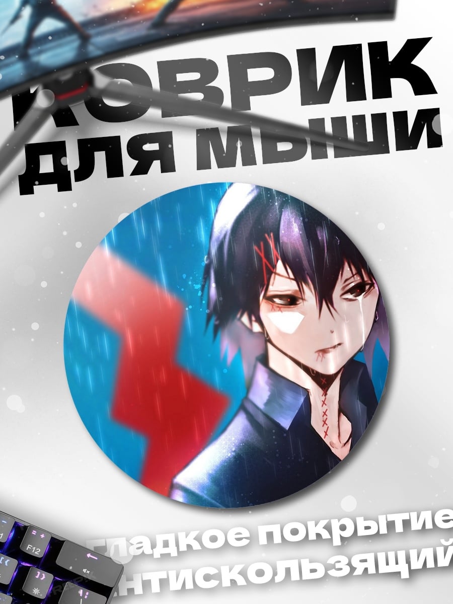 Коврик круглый Аниме парень дождь