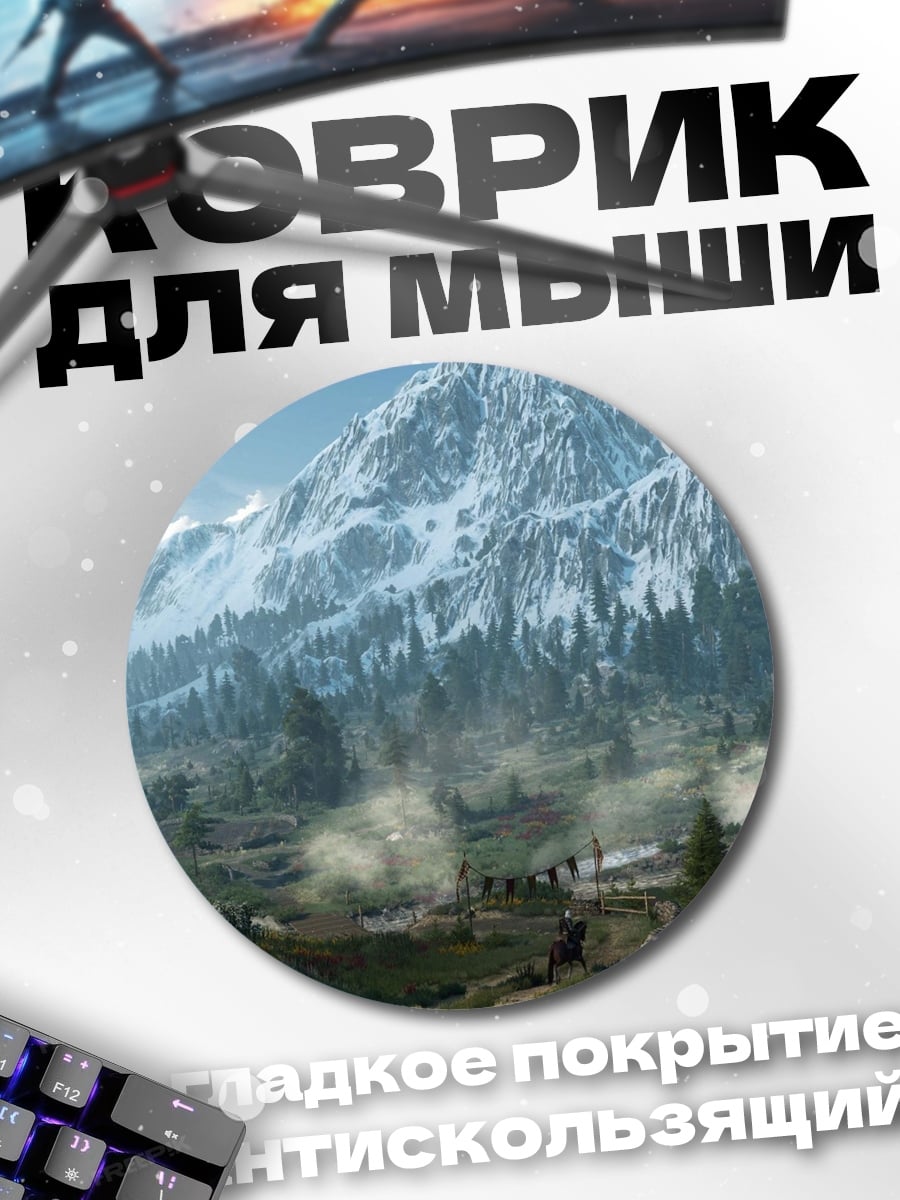 Коврик круглый Заснеженная гора