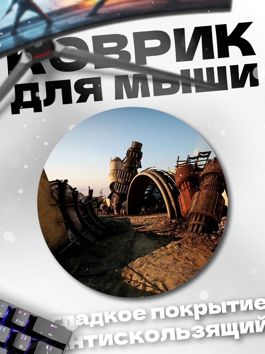 Коврик круглый пустынные руины