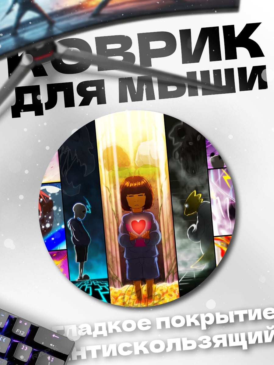 Коврик круглый аниме герои битва
