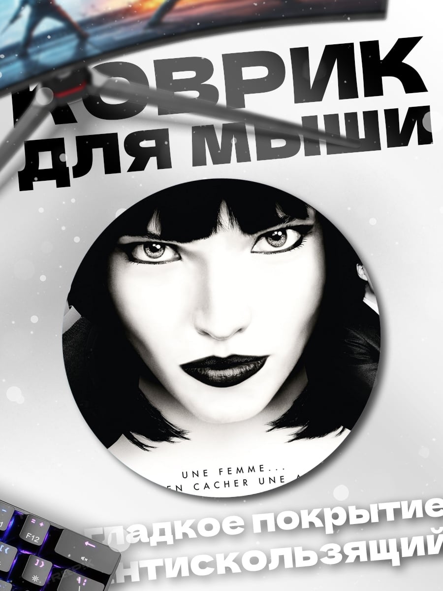Коврик круглый женщина скрывает другую