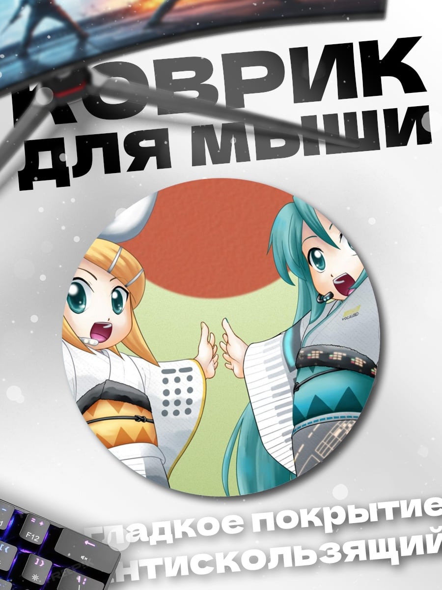 Коврик круглый Две девушки в кимоно