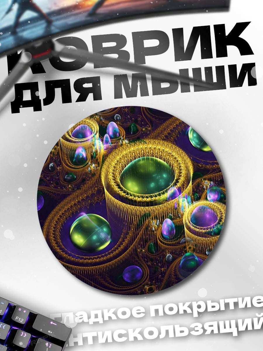 Коврик круглый Фрактальная геометрия