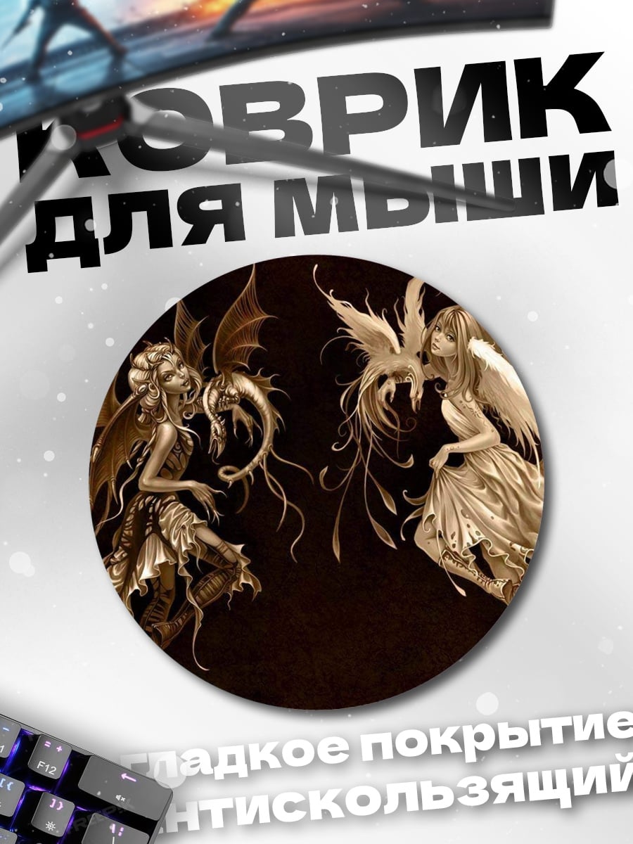 Коврик круглый Две феи