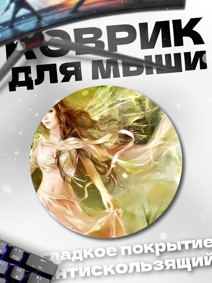 Коврик круглый Лесная фея