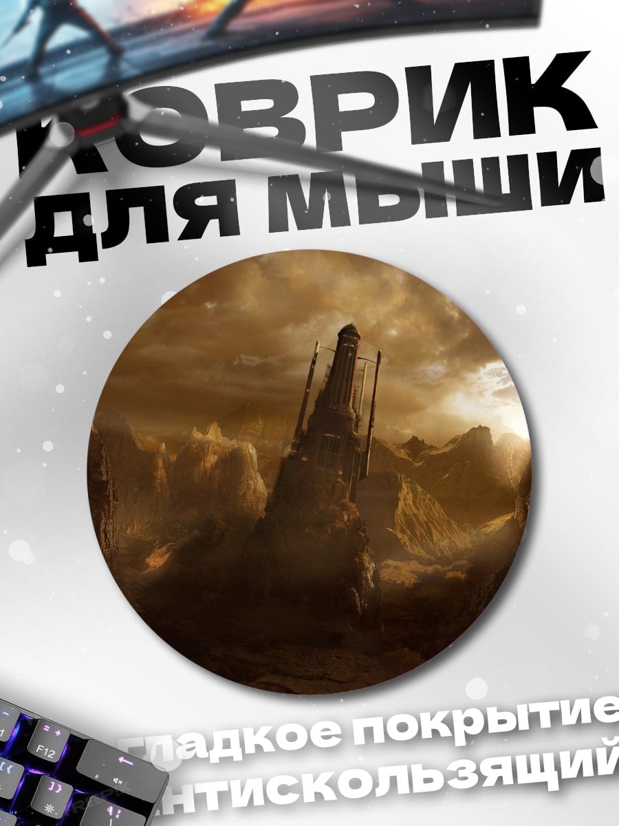 Коврик круглый Заброшенный мир