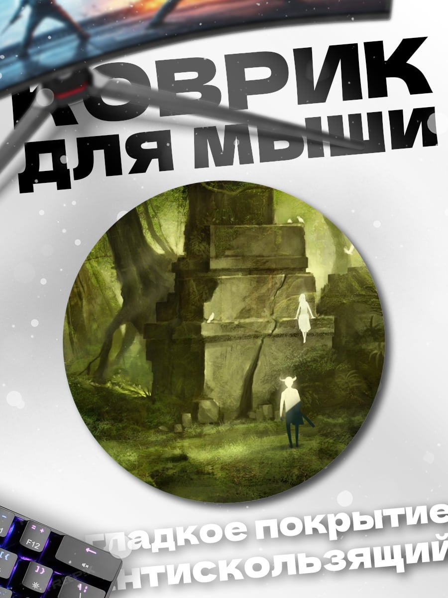 Коврик круглый Затерянный храм