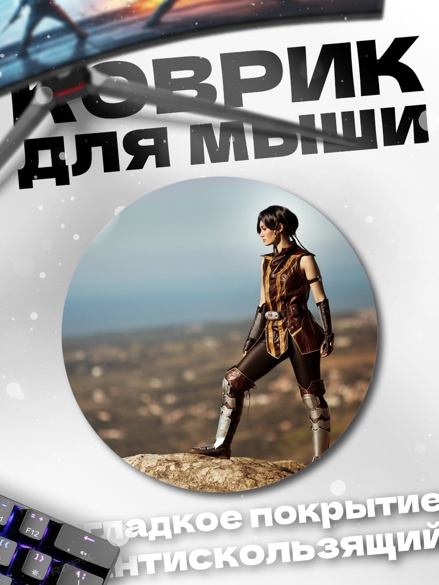 Коврик круглый девушка воин