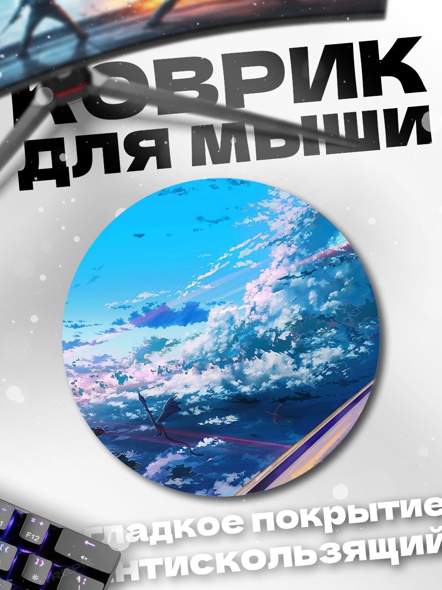 Коврик круглый девушка смотрит вдаль
