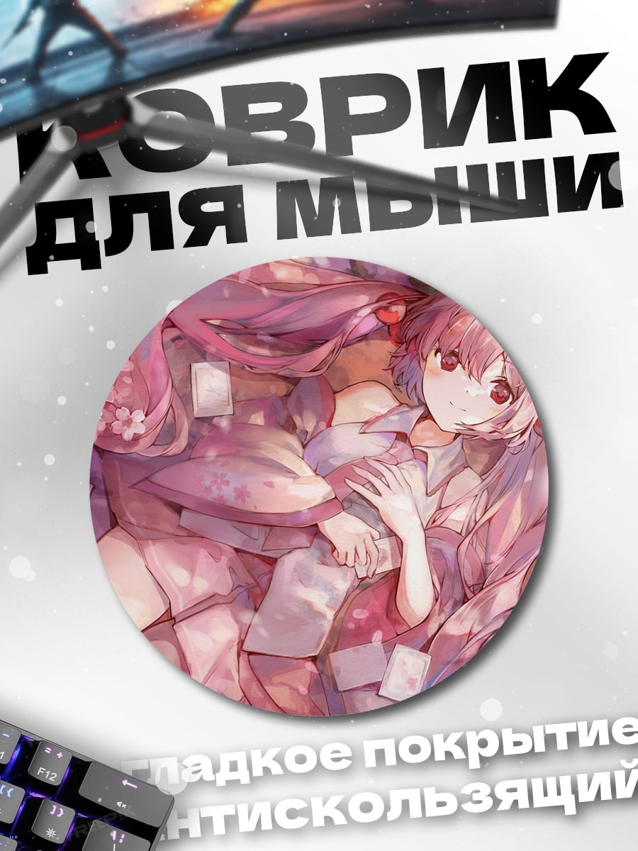 Коврик круглый аниме девушка сакура