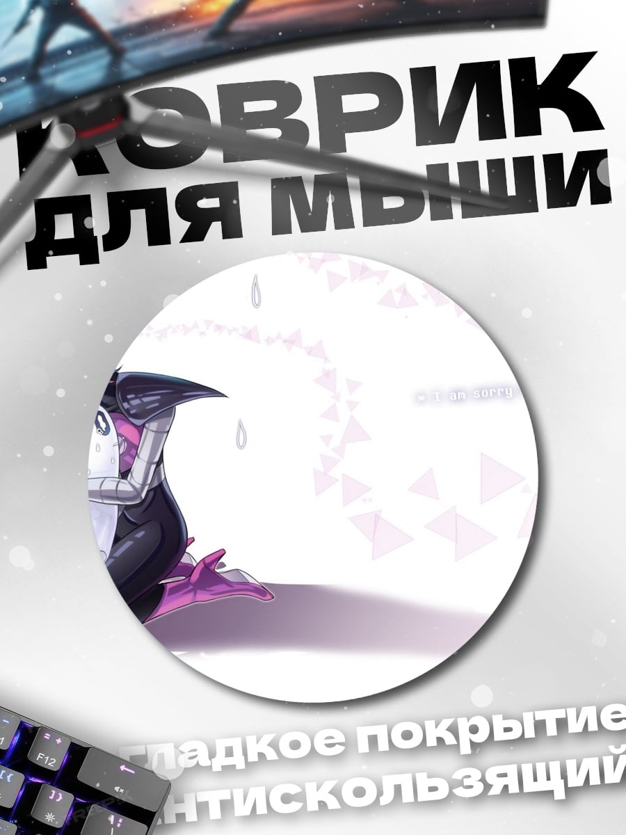 Коврик круглый Аниме робот