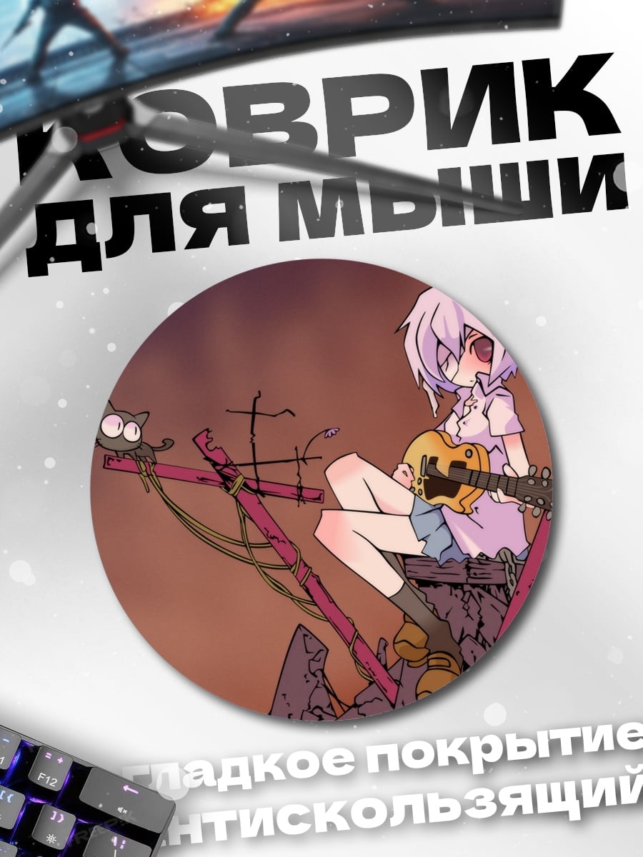 Коврик круглый Девочка с укулеле