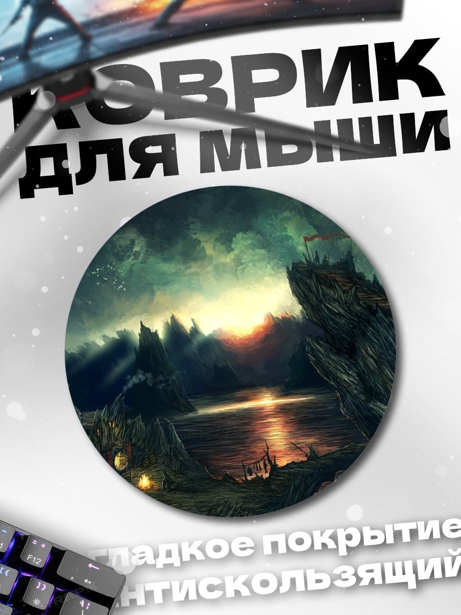 Коврик круглый Мрачный закат в горах