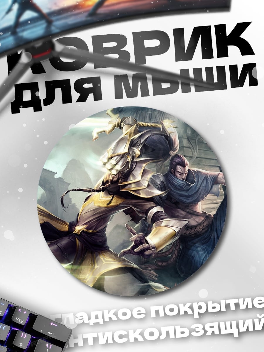 Коврик круглый Фэнтези битва воинов