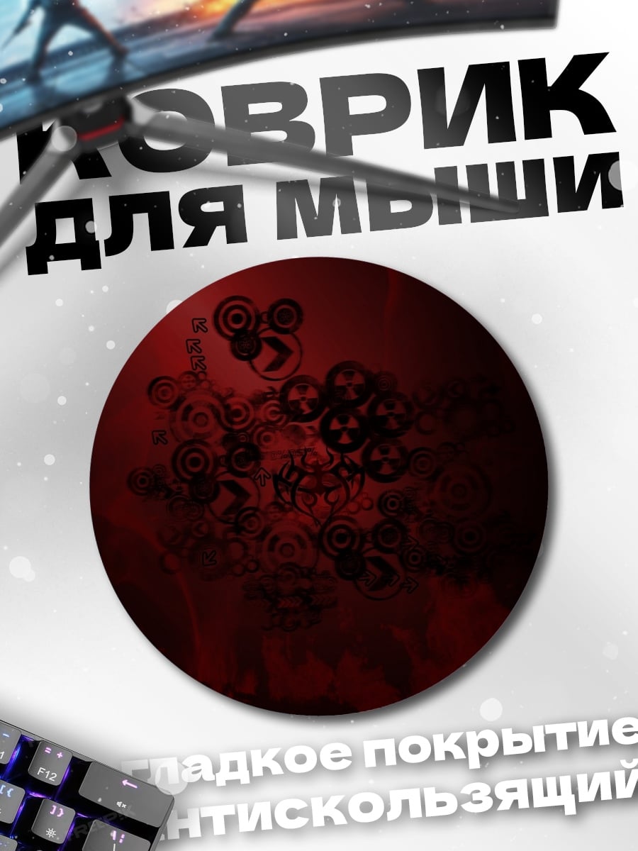 Коврик круглый Красный абстрактный узор