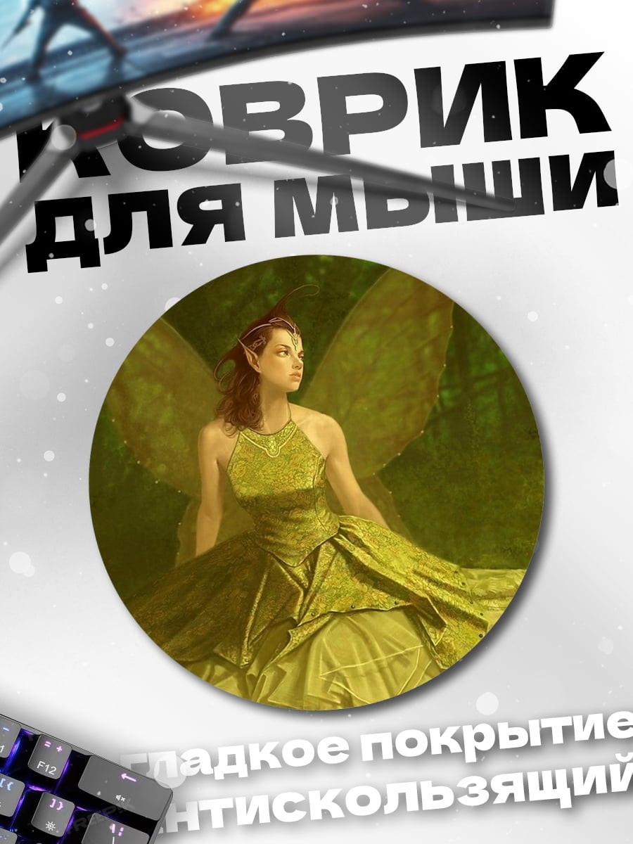 Коврик круглый зеленая фея платье