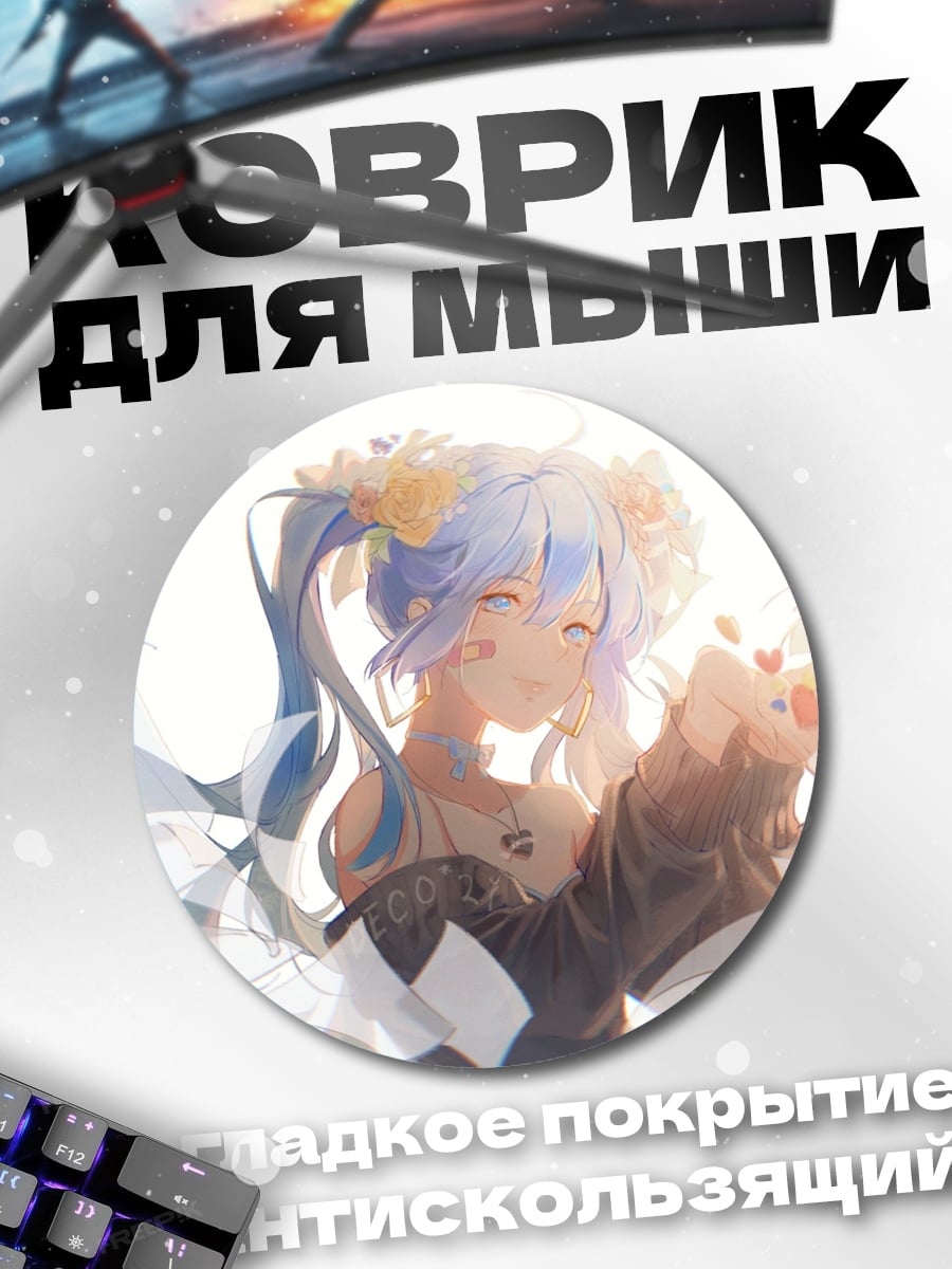 Коврик круглый Цветочная девушка