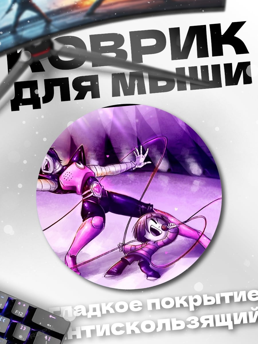 Коврик круглый Робот певица