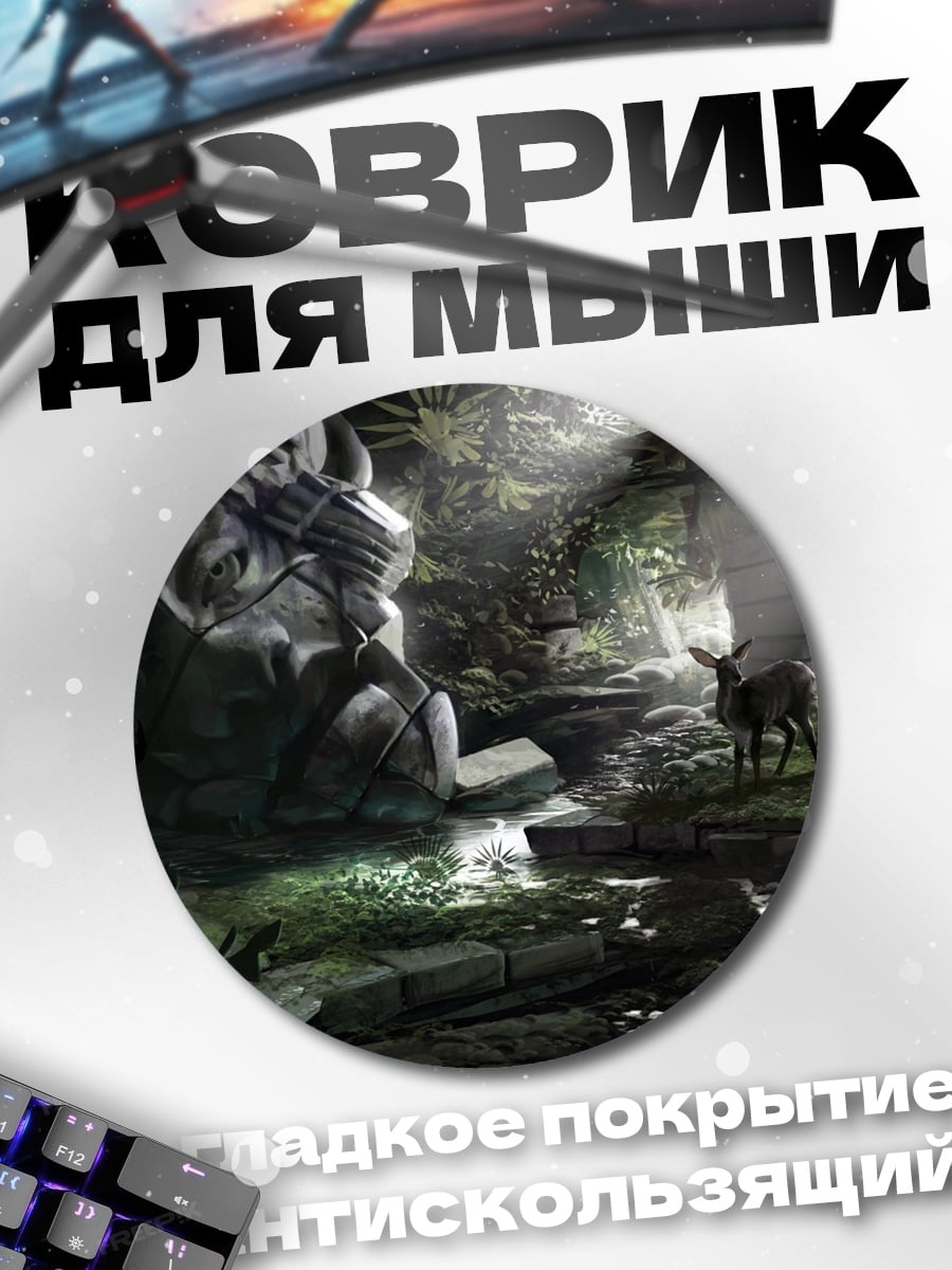 Коврик круглый Олень в лесу