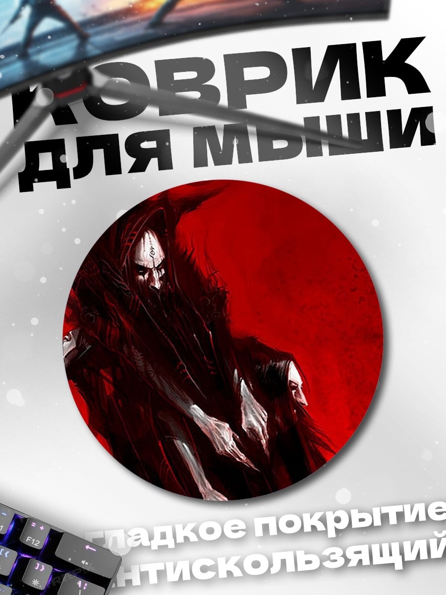 Коврик круглый Мрачный жнец