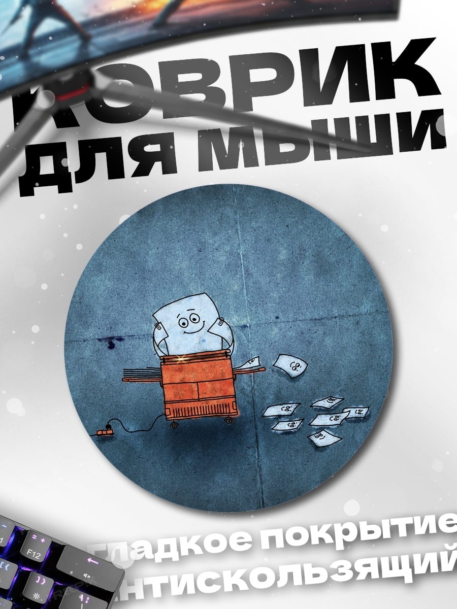 Коврик круглый Снежный человек
