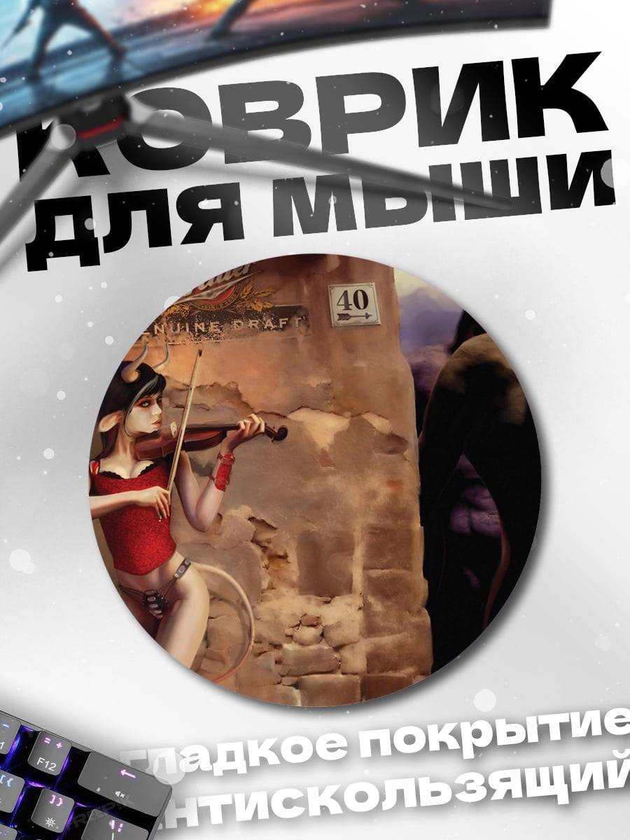 Коврик круглый Девушка с скрипкой