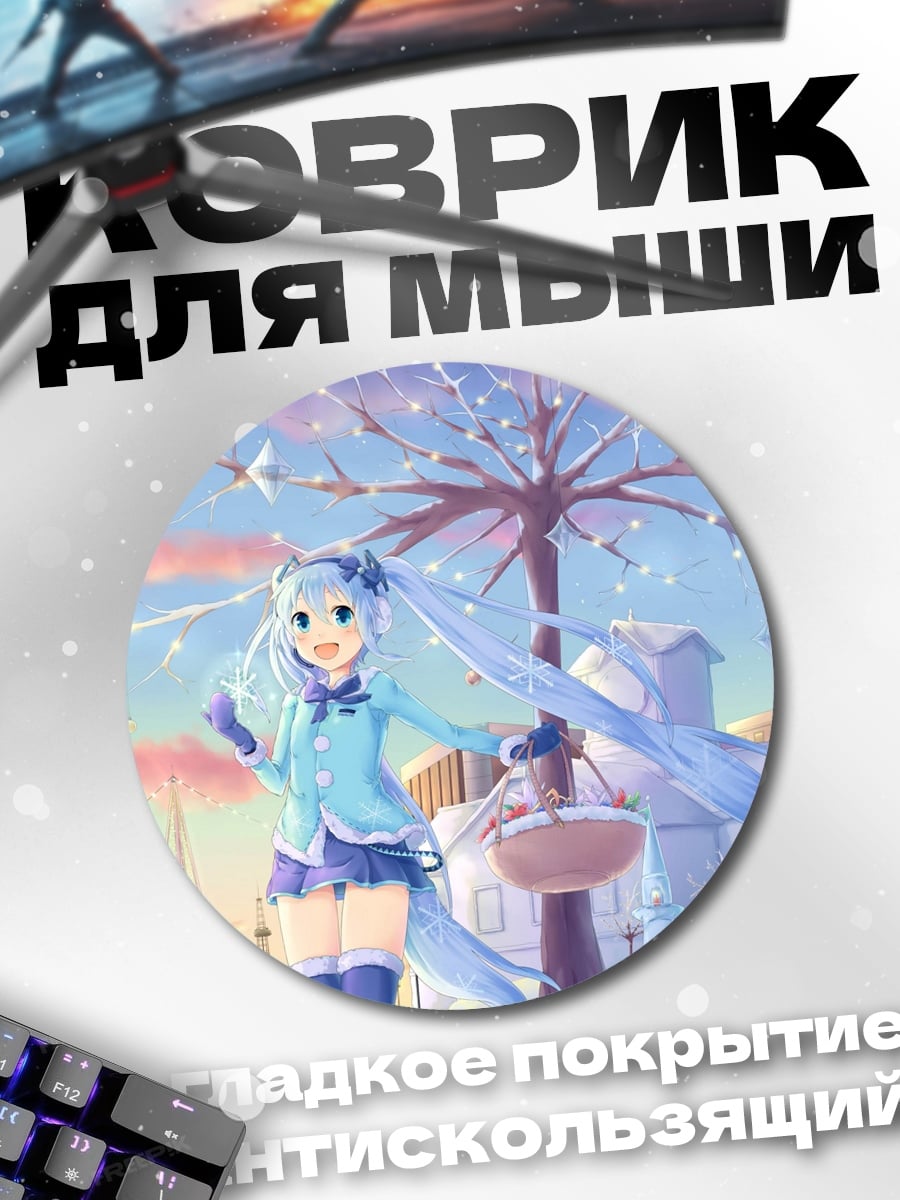 Коврик круглый милая аниме девочка