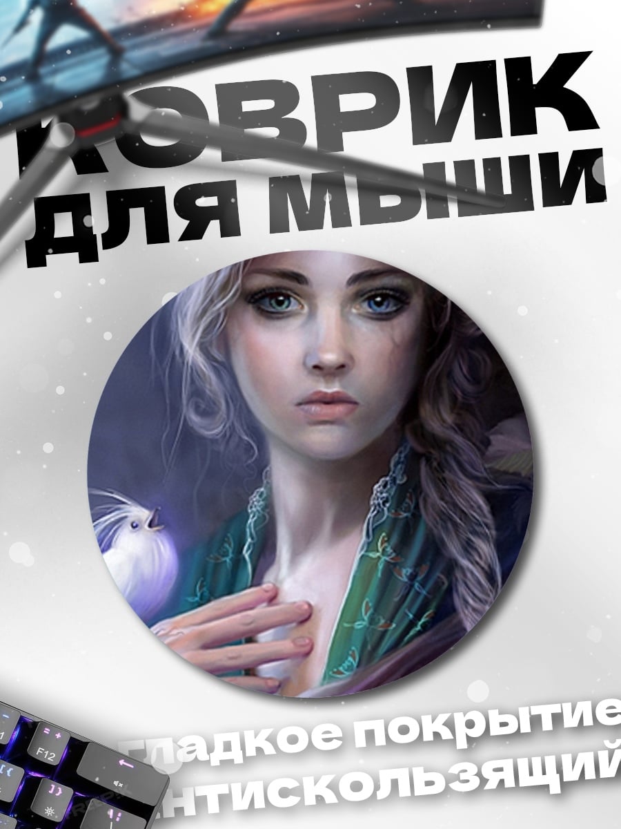Коврик круглый Девушка с птицей