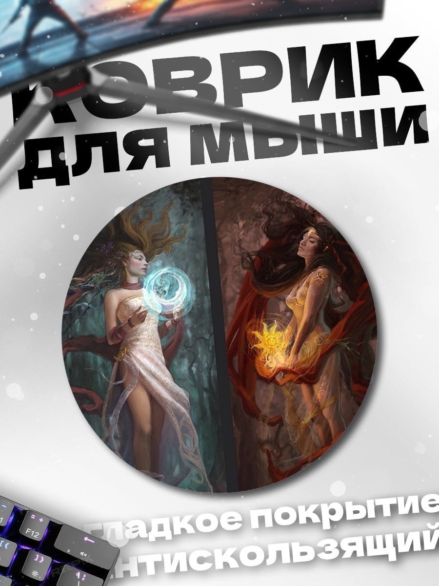 Коврик круглый Богиня света и тьмы