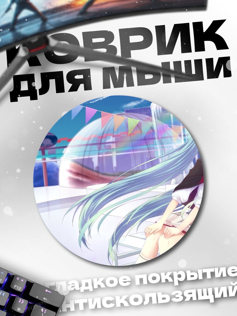 Коврик круглый Аниме девушка в голубом