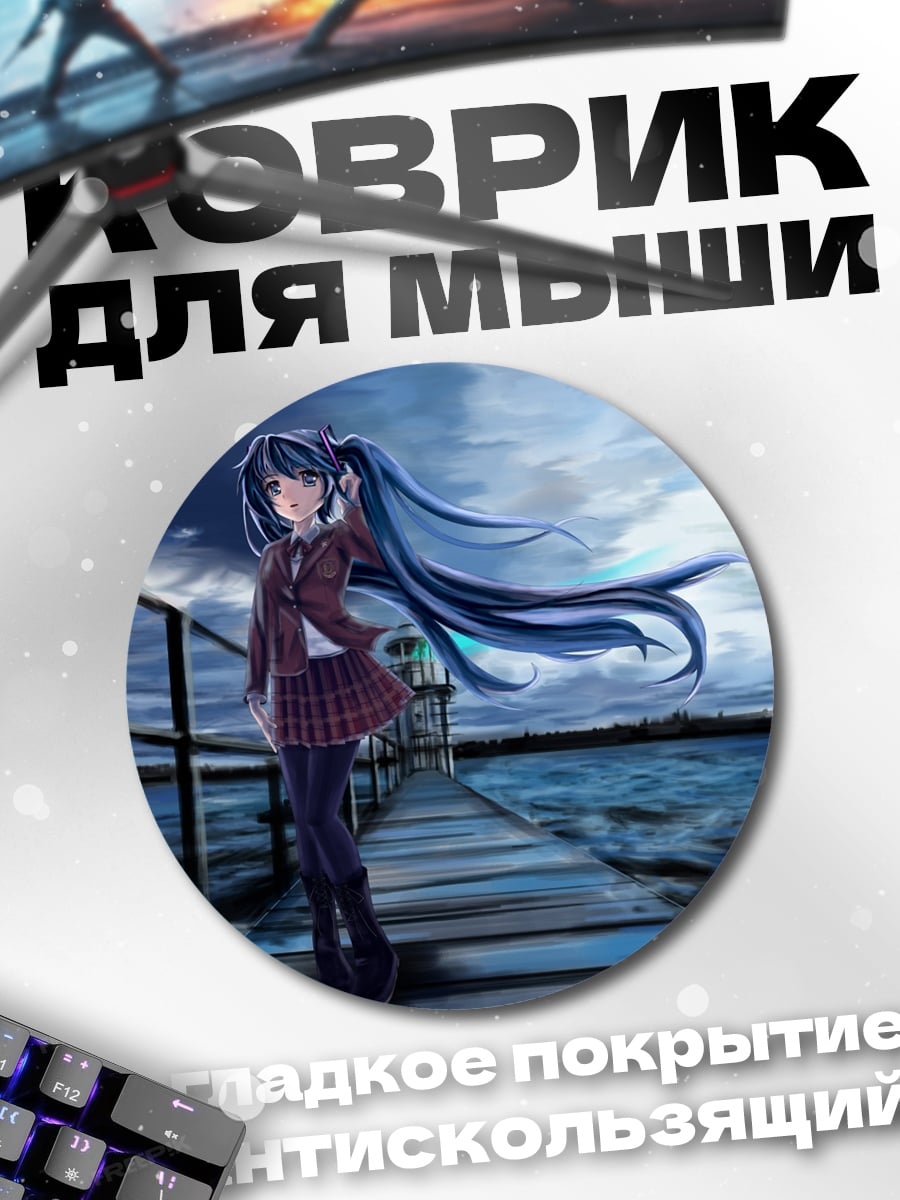 Коврик круглый Аниме девушка у воды