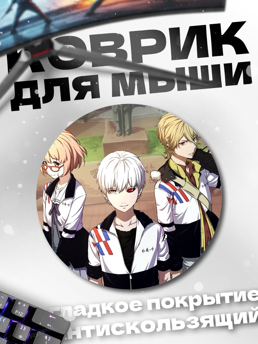 Коврик круглый три аниме персонажа