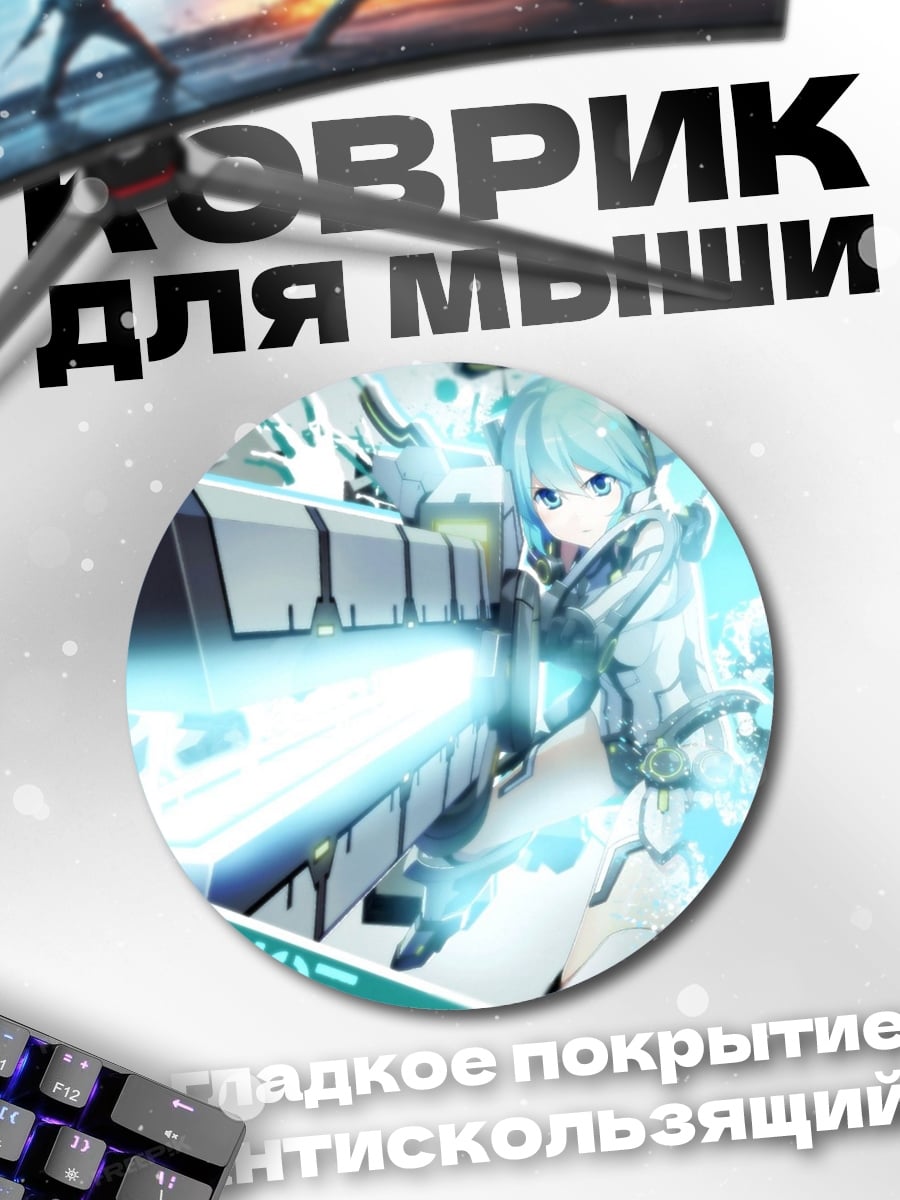 Коврик круглый аниме девушка стреляет