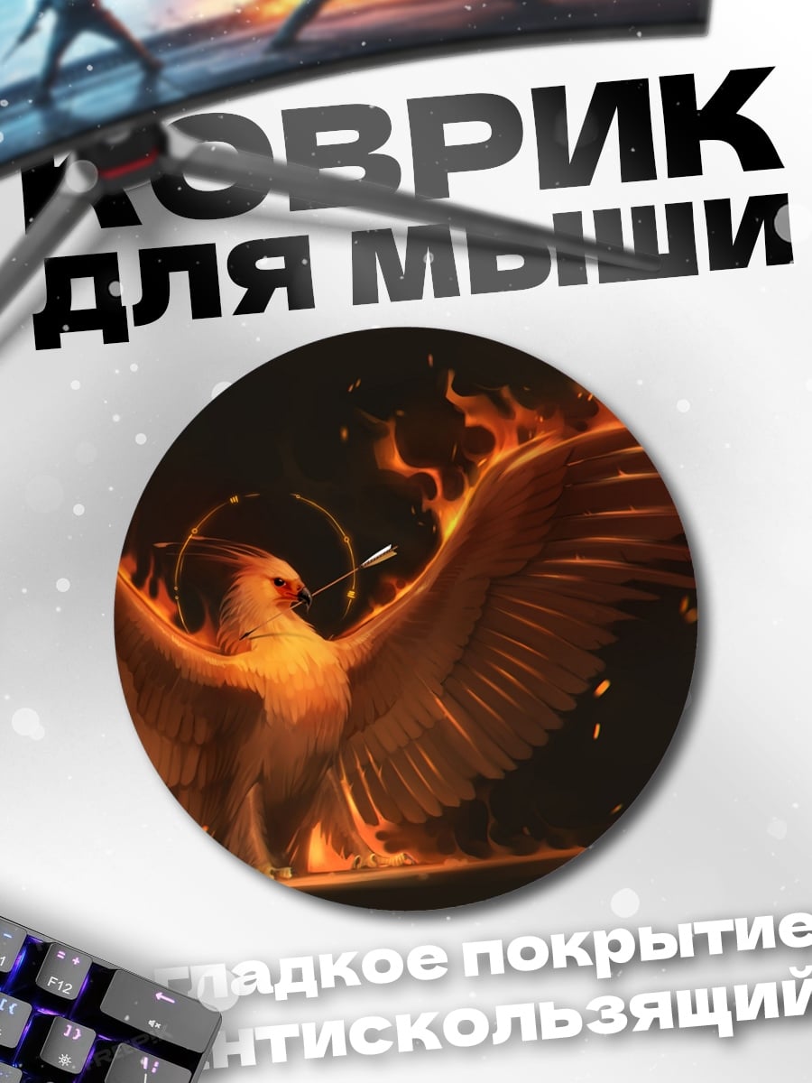 Коврик круглый огненная птица феникс