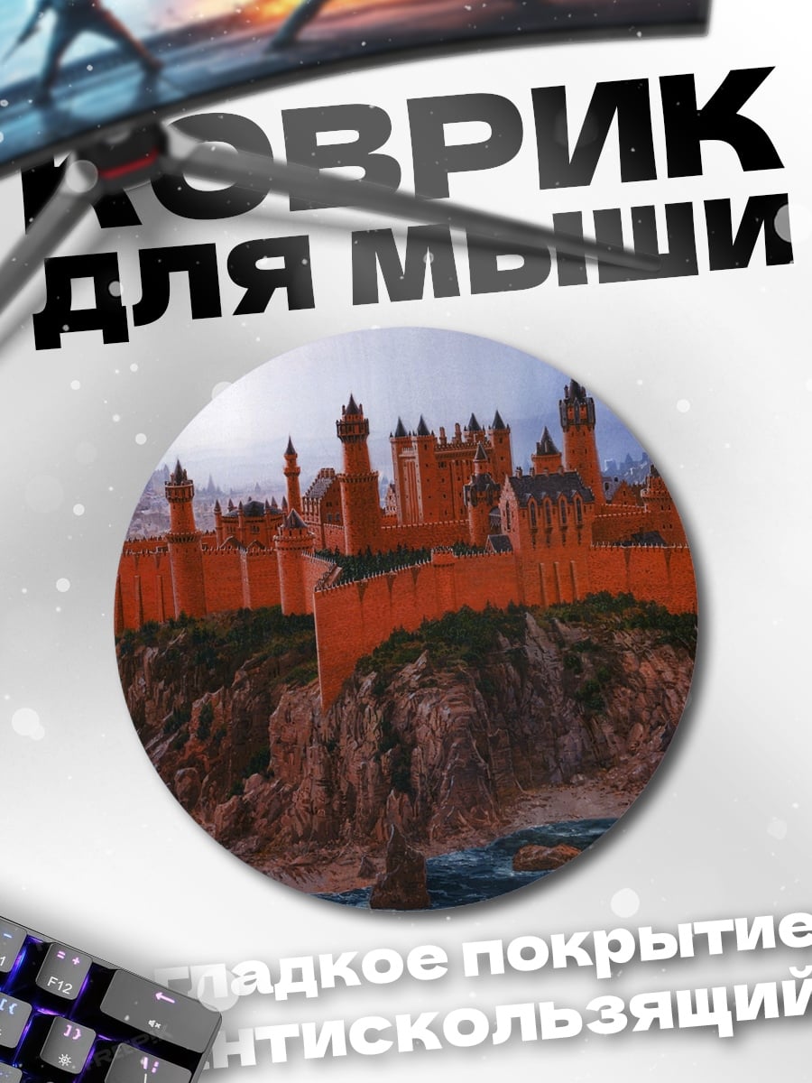 Коврик круглый Оранжевый город на скале