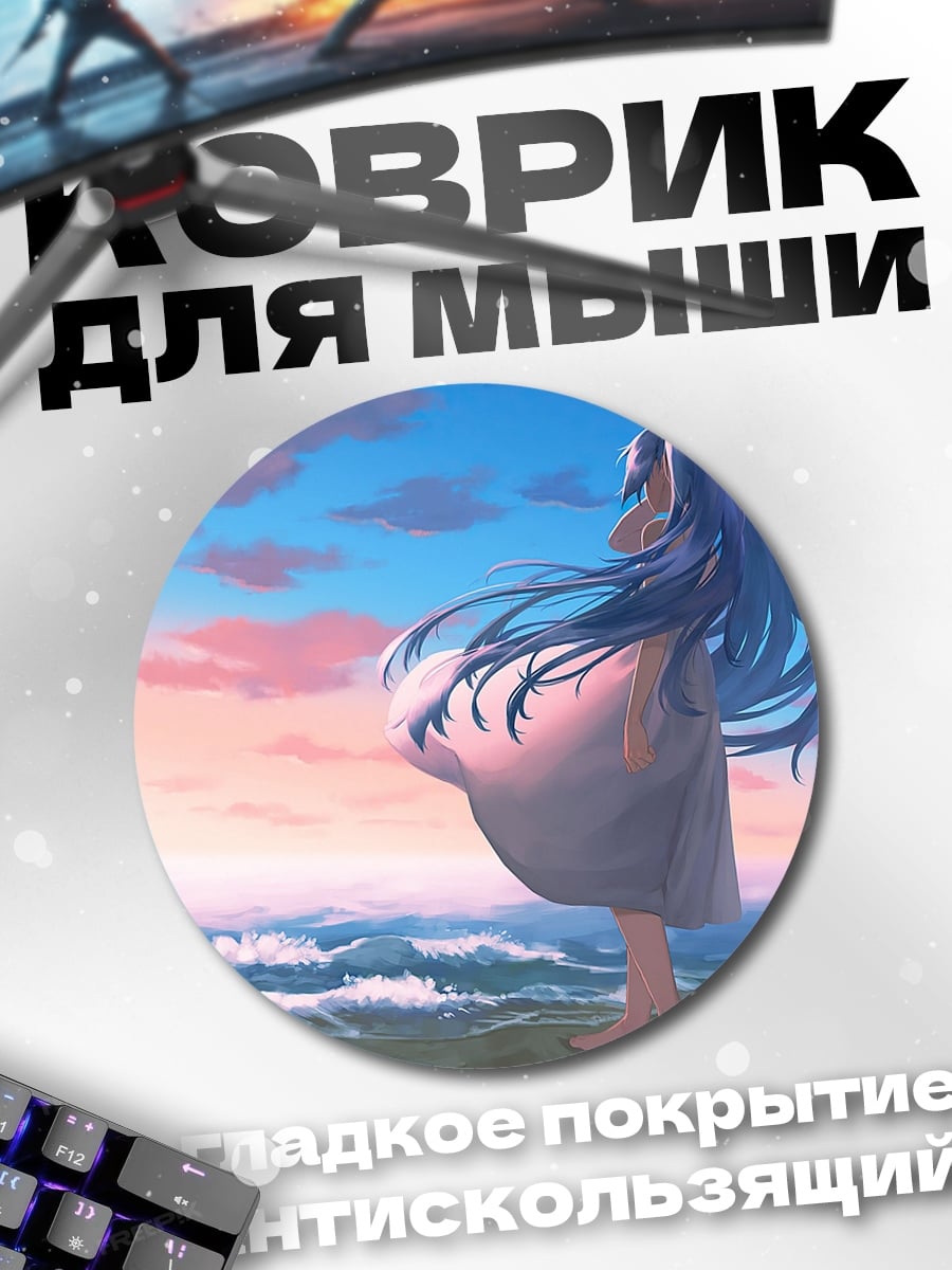 Коврик круглый Девушка на закате