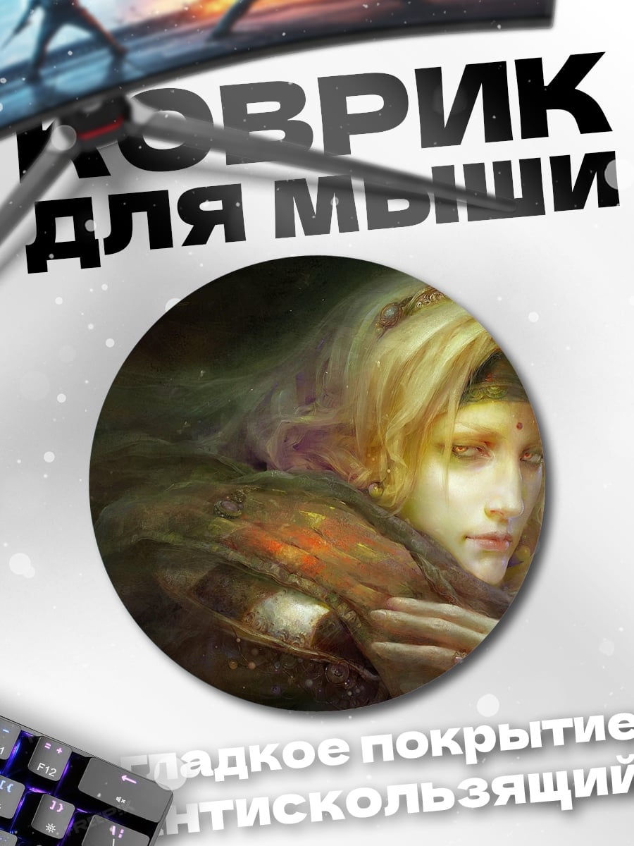 Коврик круглый Задумчивая девушка